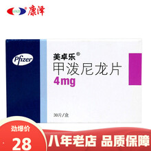 美卓乐/Medrol 甲泼尼龙片 4mg*30片/盒 1盒