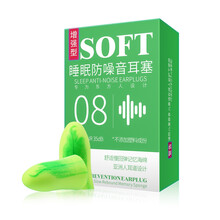 佳高美耳塞防噪音睡眠降噪隔音耳塞 工作学习睡觉打呼噜防吵闹神器 加强隔音-绿色6枚/1盒【通用均码】