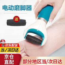 电动磨脚器 网红抖音同款自动磨脚石修足美足刮脚后跟脚底去死皮老茧修脚刀搓脚神器 充电款+两个备用磨头-蓝色