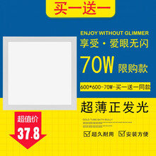 晨本 集成吊顶灯600*600平板灯led铝扣板吊顶灯 30*30*60家用厨卫灯 办公室吊顶灯 21w【单只装】300*300