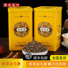 天赐盛茗茶叶 2021春茶英红九号金毛豪英德红茶一芽一叶英雄9号功夫红茶叶500克 500g礼盒装 顺丰加急发货