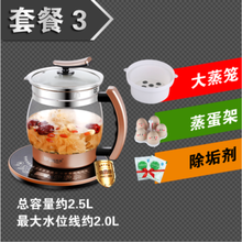 和庭养生壶全自动加厚玻璃2-2.5L大容量电煮茶壶中药壶煎药烧水壶开 蒸笼+蛋架+2包除垢剂 套餐3