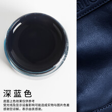贝净洁皮革补伤膏真皮改色染色修复上色补漆修补翻新皮鞋皮衣皮包沙发色 深蓝色