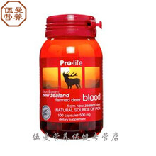 新西兰Prolife精血胶囊气血贫血宫寒闭经子宫内膜宫寒