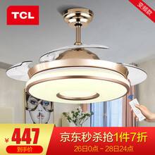 TCL 吊扇灯 隐形 风扇灯饰 LED餐厅客厅现代灯饰灯具 金色铁艺风扇灯 A-42寸三色变光36W送遥控/变频款自动调速节能