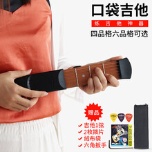 SOLO口袋吉他随身便携式练习器手型和弦转换手指训练器练习工具指力器 六品口袋吉他（无显示屏）+布袋+扳手