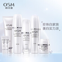 欧诗漫 OSM  珍珠白护肤化妆品护肤套装礼盒女 （洁面+水+乳+精华+面霜）臻享版
