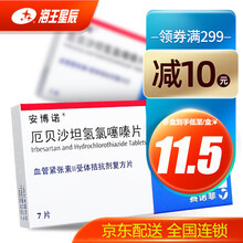 安博诺 厄贝沙坦氢氯噻嗪片 7片*10盒 1盒