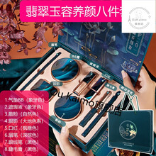 【定制礼盒装】一盒化妆品彩妆套装学生党初学者网红同款专属品牌彩丽蔻 定制礼盒装翡翠国彩八件套+礼品袋