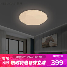 Yeelight智能LED璀璨卧室灯具套led吸顶灯全屋灯具卧室灯阳台灯小爱米家App控制 璀璨吸顶灯
