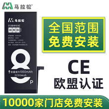 全国免费安装 马拉松电池 适用苹果7电池苹果6s电池7p iphone8 6splus 8p大容量 增容版【苹果8p】免费安装+耐用耐衰减3250毫安