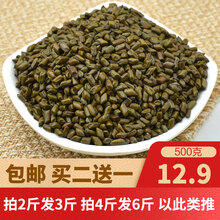 纽恩堂决明子500克 生草决明 生决明子生决明子草决明新货无硫熏中药材批发