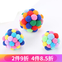 洛瑞夫 宠物猫猫用品小猫猫玩具逗猫咪铃铛球玩具球折耳猫美短逗猫毛线球幼猫玩具毛绒弹力球猫球玩具 七彩铃铛(2个装) M号-6cm