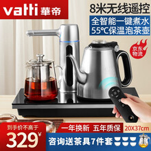 华帝（VATTI）全自动上水电热水壶遥控 茶台烧水壶嵌入式 茶具电磁炉电茶炉抽水功夫茶办公室烧水器 皓月银-保温款【升级电源线至135CM】