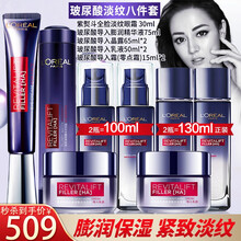 欧莱雅套装礼盒化妆品护肤品套装礼物玻尿酸紫熨斗水乳霜补水保湿女士情人节礼物实用送女友送妈妈 【力荐款8件套】紫熨斗+精华液+晶露+乳液+面霜