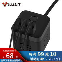 公牛魔方USB插座 接线板转换器  智能一转多转接器 插板插排 GN-U303H全长1.5米黑色