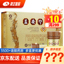 同溢堂 益安宁丸112丸*3瓶 养心安神 胸闷气短 一盒装