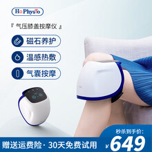 【19颗磁石养护】何浩明膝关节按摩器膝盖非医疗理疗仪腿部热敷电热运动护保暖滑膜炎半月板老寒腿 膝关节按摩款