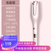 Faers卷发棒防烫智能全自动卷发棒懒人神器电动旋转烫头发器大卷大波浪负离子女不伤发 粉色无负离子+赠大瓶80ml护发精油