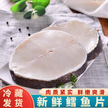 【冷藏发货】大块新鲜鳕鱼块深海鳕鱼片鳕鱼排鳕鱼段冷冻鳕鱼  黎麦跃堡 尾段有冰衣【回馈装】 6斤【家庭豪享装】