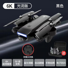 航拍摄直升机超长续航无人遥控飞机高清摄像头潮流玩具黑科技无线 6K超清双摄像头光流定位版本 1电池+配1电【约续航50分钟】