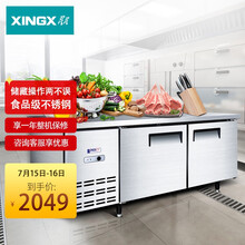 星星（XINGX） 1.5米 商用厨房冰柜 全冷藏保鲜工作台 不锈钢操作台 冰柜 冷柜（银灰色） TC-15E