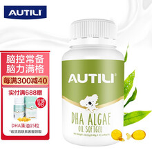 国际	
澳特力（AUTILI）DHA藻油儿童复合胶囊 澳洲原装进口 【1瓶】入门装
