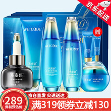 水密码套装海洋源萃水漾焕能水乳面霜护肤品套装补水保湿提亮肤色收缩毛孔女学生 五件套（洁面+水+乳+紧致霜+精华液）-倍润型