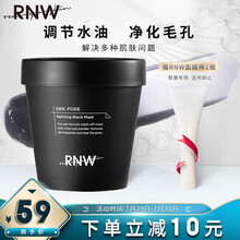 RNW 如薇净颜臻墨啫喱面膜200ml（深层清洁毛孔去黑头 涂抹式清洁冻膜泥膜  补水提亮肤色）