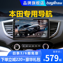 适用于本田飞度思域凌派享域雅阁锋范crv/xrv皓影缤智360全汽车倒车影像中控大屏车载导航一体车机 裸机不包框线不包安装