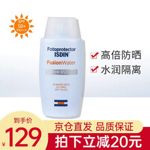 怡思丁ISDIN防水隔离防晒霜乳SPF50女学生军训抗光防汗紫外线面部全身户外补水保湿 多维光护沁融水感防晒霜50ml
