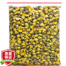 福茗源 菊花茶 胎菊王花草茶桐乡杭白菊胎菊凉茶可搭金银花茶袋装特级散装袋装250g/袋