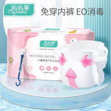 妈妈果 产妇卫生巾产褥期裤型计量卫生裤产后月子用品恶露加长加大码3片盒装
