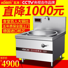 五本大功率电磁炉15kw 商用电炒锅大炒炉凹面食堂灶台电磁灶大锅灶20kw 30kw1米工程款