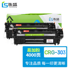 连盛CRG-303硒鼓2支装 适用佳能LBP2900 LBP2900+ LBP3000惠普HP Q2612A 1020plus M1005 M1319f打印机墨盒