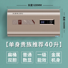 【顺丰闪送】史密斯.劳伦热水器电一级能效家用卫生间洗澡储水式40L升50升60升80升扁桶 40升扁桶数显款+上门安装 一级能效2000W