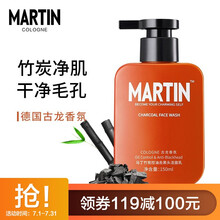 马丁男士古龙香氛洗面奶男士竹炭控油去黑头洁面乳150ml