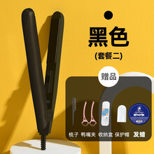 途美丝 卷发棒男士专用直卷两用短发直板夹蓬松烫发神器男生迷你小型夹板 星耀黑【套餐二】