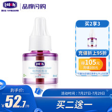 露安适（Lelch）电热蚊香液45ml家用驱蚊液防蚊灭蚊液补充装不含加热器