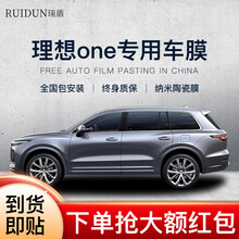 理想one全车贴膜汽车防爆隔热防晒膜车膜前挡风玻璃膜黑色隐私车膜隐私玻璃膜 RD90高清前挡+RD90高隐蔽侧后