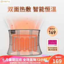 网易严选 低压纳米热敷护腰 腰部加热护腰带腰椎保暖 双面腰腹热敷（橘粉色）