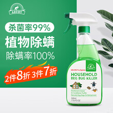 Aoudy澳洲进口除螨喷雾剂去螨虫床上家用免洗免晒除螨虫喷剂植物抑菌母婴祛螨除螨包除螨虫喷雾 500ml