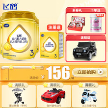 【新客送收藏礼】飞鹤（FIRMUS）奶粉3段飞帆幼儿配方牛奶粉三段900克 6罐 900g/罐