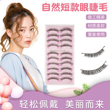 睫毛 假睫毛 手工浓密款假睫毛自然款10对装纤长假眼睫毛翘卷套装眼睫毛仿真假睫毛软 #10对装 手工假睫毛+胶水