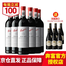 国际	
奔富407（Penfolds）BIN407红酒赤霞珠干红葡萄酒 澳大利亚原瓶进口750ml 750ml*6整箱【非礼盒版】