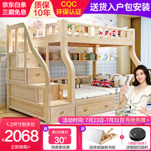 百冠环球 包安装全实木床上下床子母床两层儿童床双层床高低床松木床上下铺双人床多功能女童公主床 梯柜床上铺宽130下铺宽150