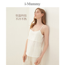 imummy月子春秋纯棉孕妇睡衣女产后喂奶产妇保暖哺乳衣服家居服 白色吊带衫 L码（建议体重55-75公斤）