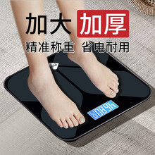 Meilen电子称家用体重秤成人称重精准人体秤健康减肥称计重测体重计无线公斤称充电式电子秤高精度克称 黑色 加大加厚款