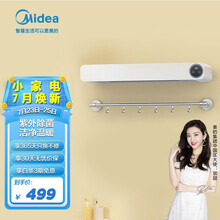 美的（Midea）电热毛巾架杀毒消菌毛巾烘干机智能浴巾毛巾机紫外线高温灭菌壁挂式置物毛巾架 MSD-WVT01