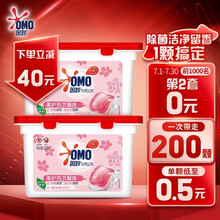 奥妙 樱花柔护 洗衣凝珠 100颗洗衣球 除菌除螨 柔顺留香 浓缩洗衣液（单色）